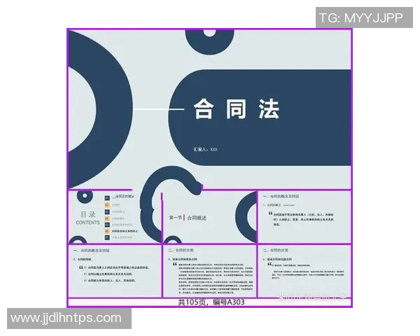 少儿体育培训加盟合同的关键条款与注意事项详解